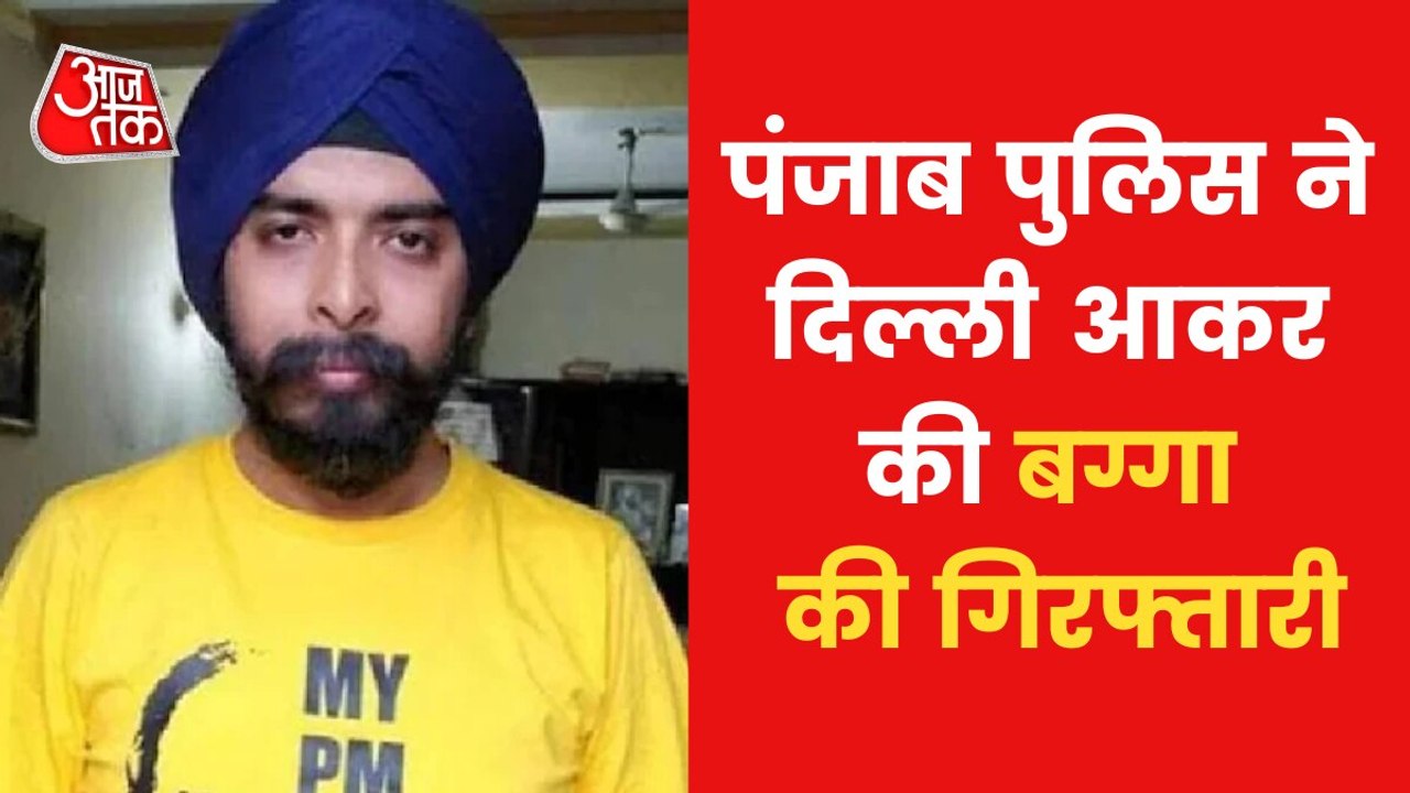 Punjab Police arrested BJP leader Tajinder Pal...