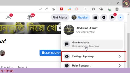 ফেসবুকের নাম চেন্জ করুন মাত্র ১ মিনিটে।।how to change facebook name 2022 I