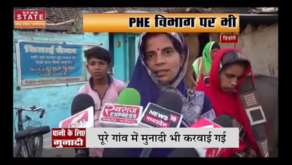 Madhya Pradesh News : Dindori पानी की कमी को लेकर अजीबोगरीब फरमान | Water Crisis |