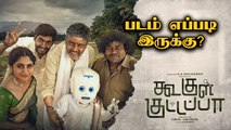 Koogle Kuttappa Review | கூகுள் குட்டப்பா  | Yessa ? Bussa ? | K. S. Ravikumar | Filmibeat Tamil