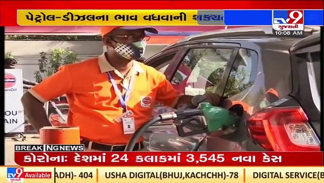 Prices of petrol - diesel likely to rise further due to higher crude oil rates impact _TV9News