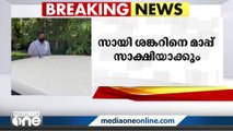 വധഗൂഢാലോചന കേസിൽ ഐടി വിദഗ്ധൻ സായി ശങ്കറിനെ മാപ്പ് സാക്ഷിയാക്കും