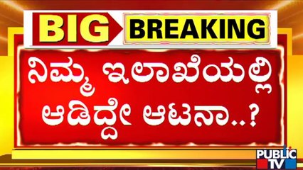 Home Minister Araga Jnanendra Bats For MP Kumaraswamy