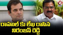 TRS Today : Niranjan Reddy Write Letter To Rahul Gandhi | Jeevan Reddy Comments On Congress Party