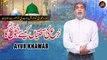 Naza Ki Sakhtiyan Kesy Sahunga Ya Rasool Allah | Naat | Ayub Khawar | HD Video