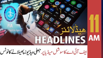 ARY News Headlines | 11 AM | 6th May 2022