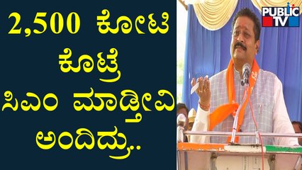 2,500 ಕೋಟಿ ಕೊಟ್ರೆ ಸಿಎಂ ಮಾಡ್ತೀವಿ ಅಂತ ದೆಹಲಿಯಿಂದ ಬಂದಿದ್ರು: Basangouda Patil Yatnal