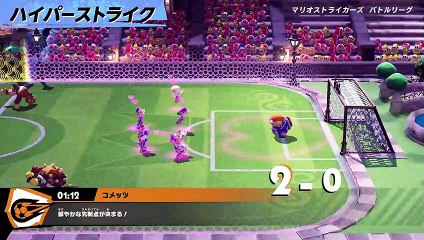 Mario Strikers: Battle League Football, tráiler