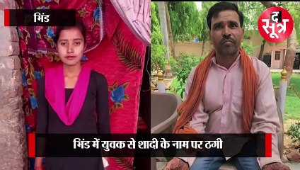 शादी के दिन दुल्हन का इंतजार करता रहा दूल्हा, देखिए फिर क्या हुआ?