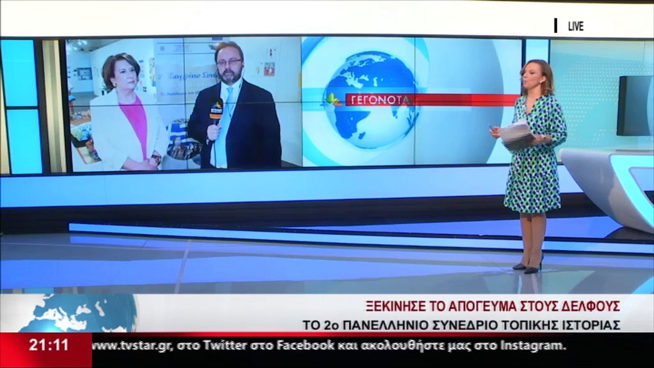 Η Περιφερειακή Διευθύντρια Εκπαίδευσης Στερεάς,...