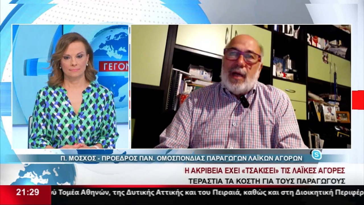 Ο Πρόεδρος της Ομοσπονδίας Παραγωγών Λαϊκών Αγο...