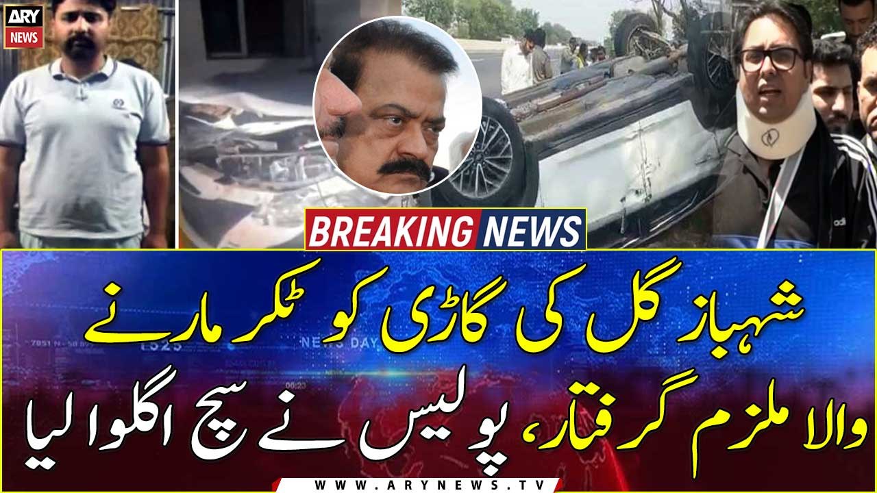 Police arrest man who hit Shahbaz Gill’s vehicle