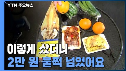 코로나 꺾이니 물가 치솟아 애타는 상인들...직접 장바구니 담아 보니 / YTN