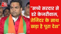 Shatak: Kapil Mishra comes in support of Bagga after arrest