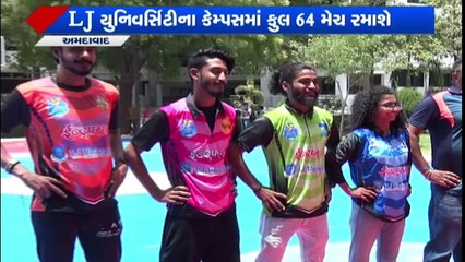 Gujarat માં કોર્પોરેટ બાસ્કેટબોલ લીગનું આયોજન