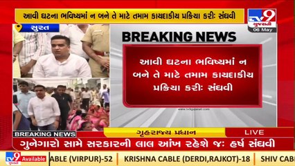 'Police will try their level best to avoid any incident like Grishma Vekariya Murder Case', Guj. MoS