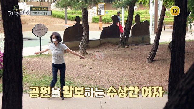 기적의 인생 최초! 주인공 반품 선언?_기적의 인생 99회 예고 TV CHOSUN 220507 방송