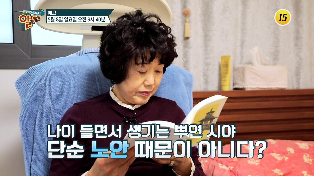 관리의 여왕 김정임의 몸속 빈틈 채우는 비결 대공개!_알맹이 176회 예고 TV CH...