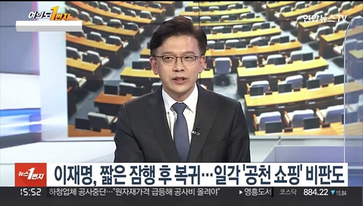 [여의도1번지] 이재명·안철수 동시 출격…판 커지는 보궐선거