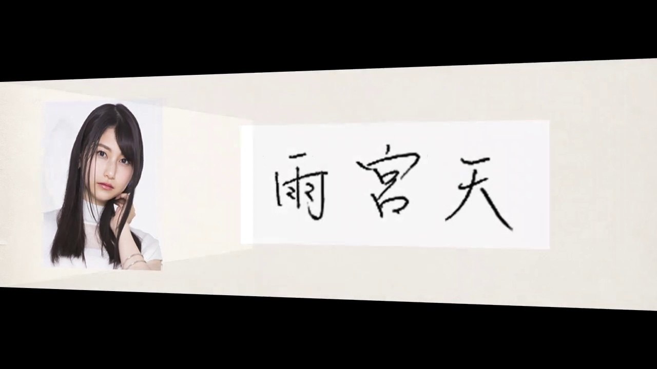 あの声優さんは、こんな字！＜第3集＞