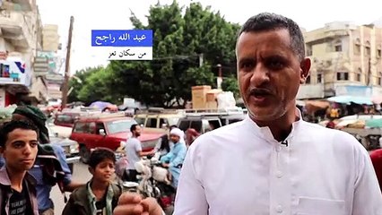 يمنيون يروون معاناتهم في تعز المحاصرة