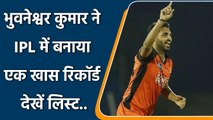 IPL 2022: Bhuvneshwar का एक खास रिकॉर्ड, Irfan Pathan की बराबरी की ,देखें लिस्ट | वनइंडिया हिंदी