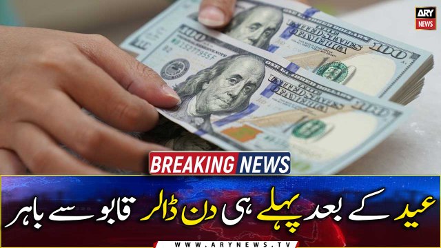 US dollar gains value against rupee after Eid holidays