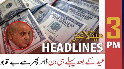 ARY News | Prime Time Headlines | 3 PM | 6th May 2022
