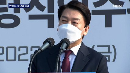 안철수, '경기 분당갑' 출마…"승리 위해 몸 던질 것"