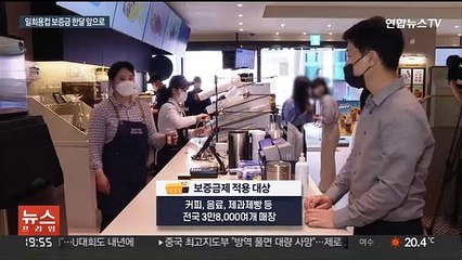 바코드 스캔하니 일회용컵 보증금이 계좌로…내달 시행