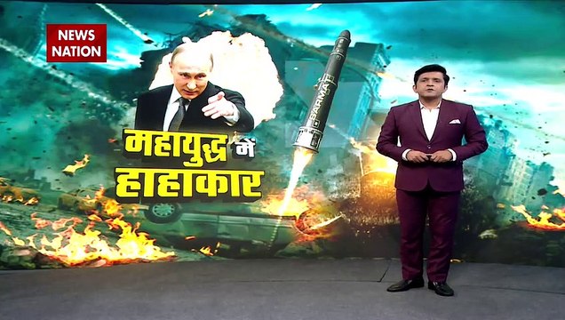 Russia-Ukraine War: रूस-यूक्रेन महायुद्ध के 72 वें दिन यूक्रेन को हुआ बड़ा नुकसान