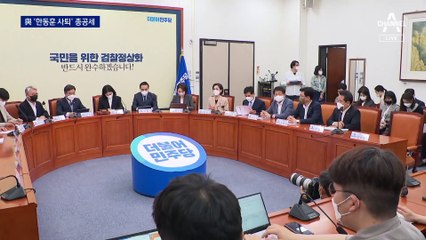 민주당 “한동훈 수사하라…조국은 악어 앞 송사리”