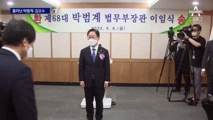 같은 날 퇴진한 박범계·김오수…박범계는 끝까지 “검수완박”