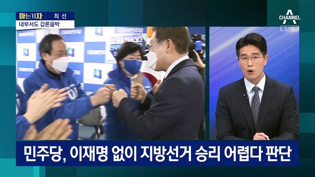 [아는 기자]이재명, 초고속 재등판…인천 계양을 선택 이유는?