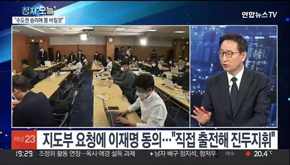 [뉴스프라임] 이재명 계양을·안철수 분당갑 출마…판 커진 보궐선거