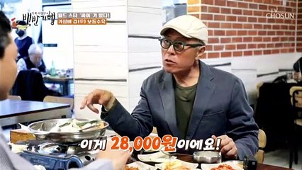 수육의 편견을 깨트리는 국물 가득한 ‘모듬수육’ TV CHOSUN 20220506 방송