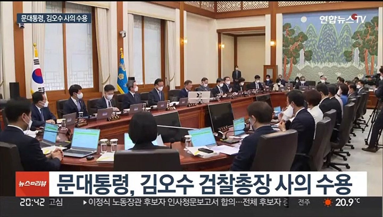 문대통령, 김오수 사의 수용…'검수완박' 의결 사흘만