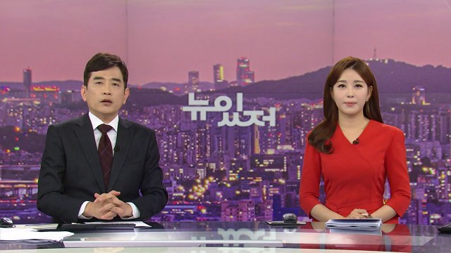 [뉴스가 있는 저녁] 다시보기 2022년 05월 06일