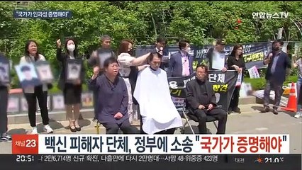 백신 피해자 단체, 정부에 소송 "국가가 증명해야"