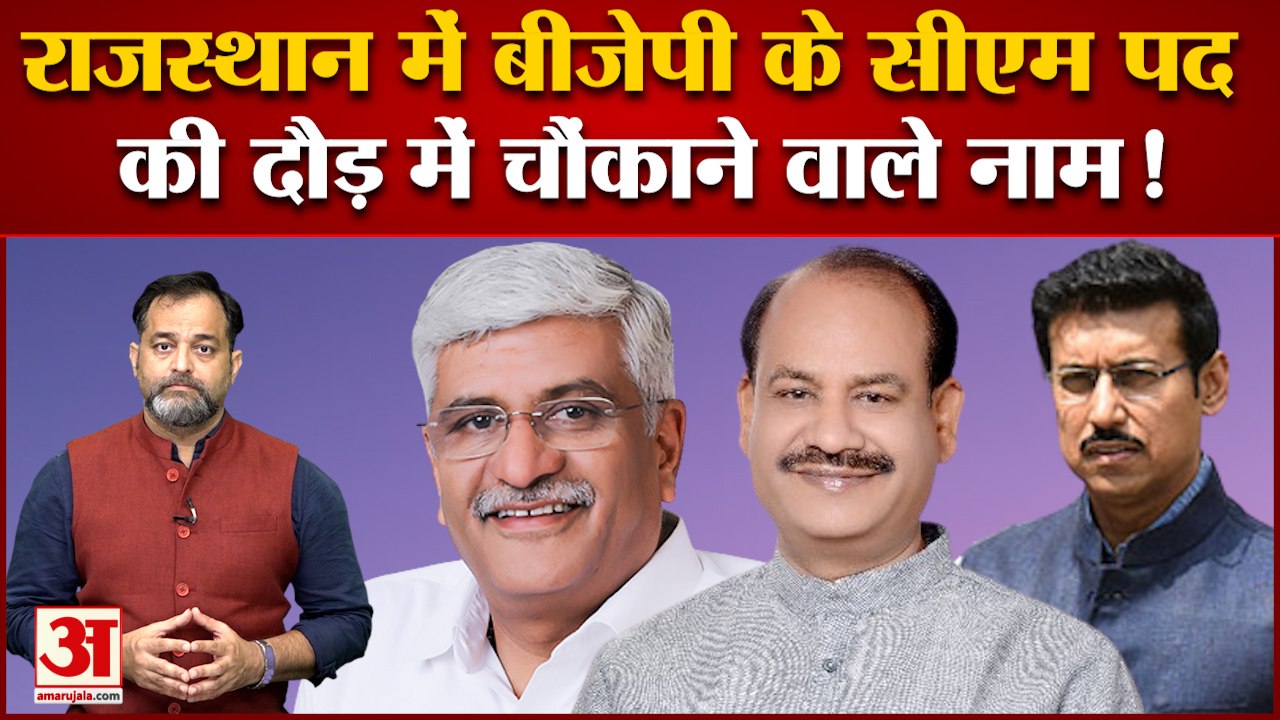 उबाल पर राजस्थान की राजनीति, कांग्रेस और बीजेपी...