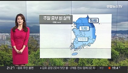 [날씨] 주말 중북부 비 조금… 모레 고온 꺾여