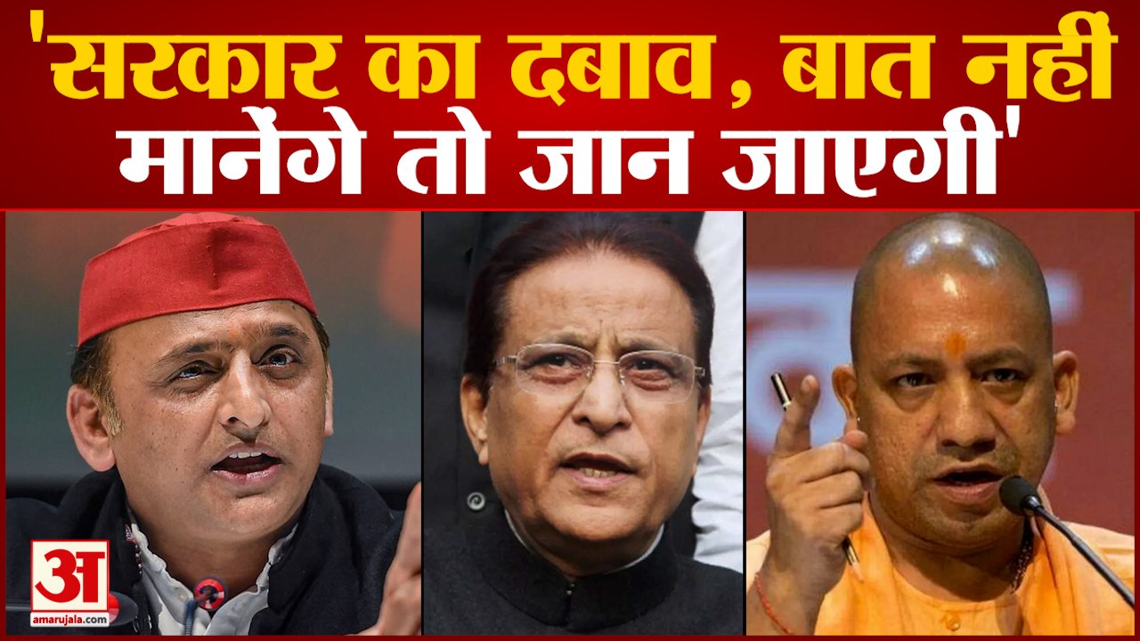 आजम को लेकर अखिलेश का बड़ा बयान,'सरकार के दबाव में आजम खां पर मुकदमे दर्ज किए गए'