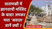 Varanasi: Gyanvapi Masjid के अंदर सर्वे...बाहर बवाल, देखें VIDEO | वनइंडिया हिंदी