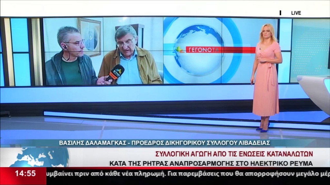 Ο Πρόεδρος του Δικηγορικού Συλλόγου Λιβαδειάς,...