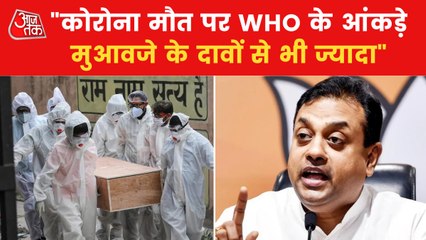 Download Video: WHO's death figures under question, Sambit Patra responds