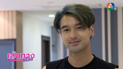 เส้นทางบันเทิง ประจำวันที่ 5 พฤษภาคม 2565