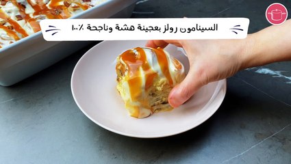 Cinamon Rolls +Vo Yt