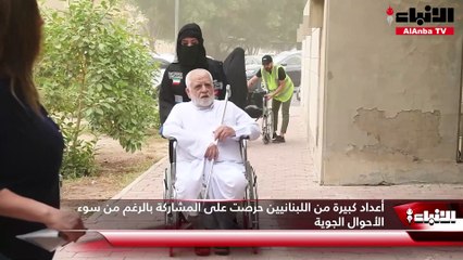 Video herunterladen: جانب من مشاركة أبناء الجالية اللبنانية بالكويت في الانتخابات النيابية