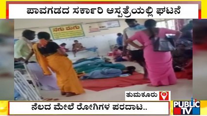 New Moms Made To Sleep On The Floor After Tubectomy Surgery At Pavagada Government Hospital