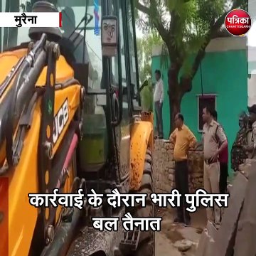मुरैना : बलात्कार के आरोपी के घर प्रशासन ने चलाया बुलडोजर